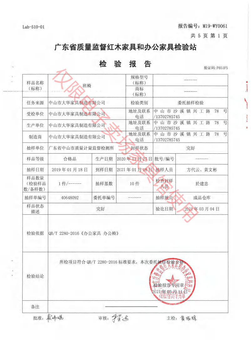 班椅2.jpg