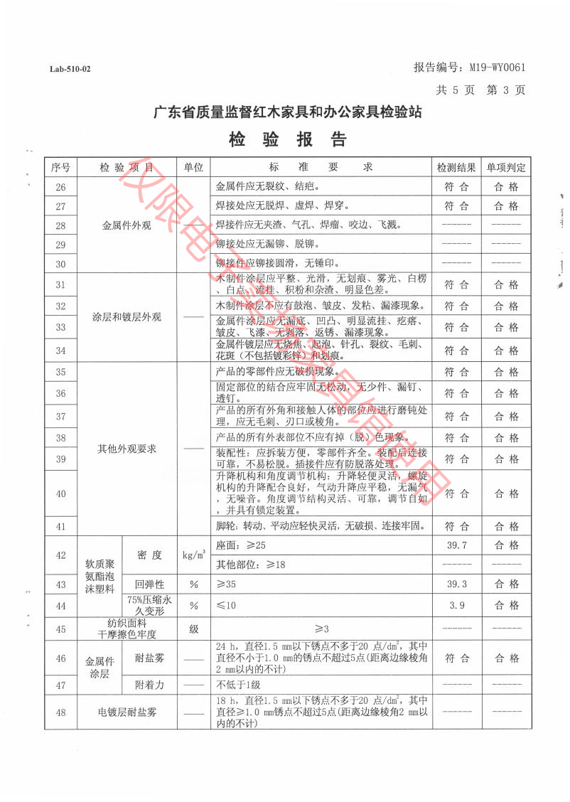 班椅4.png