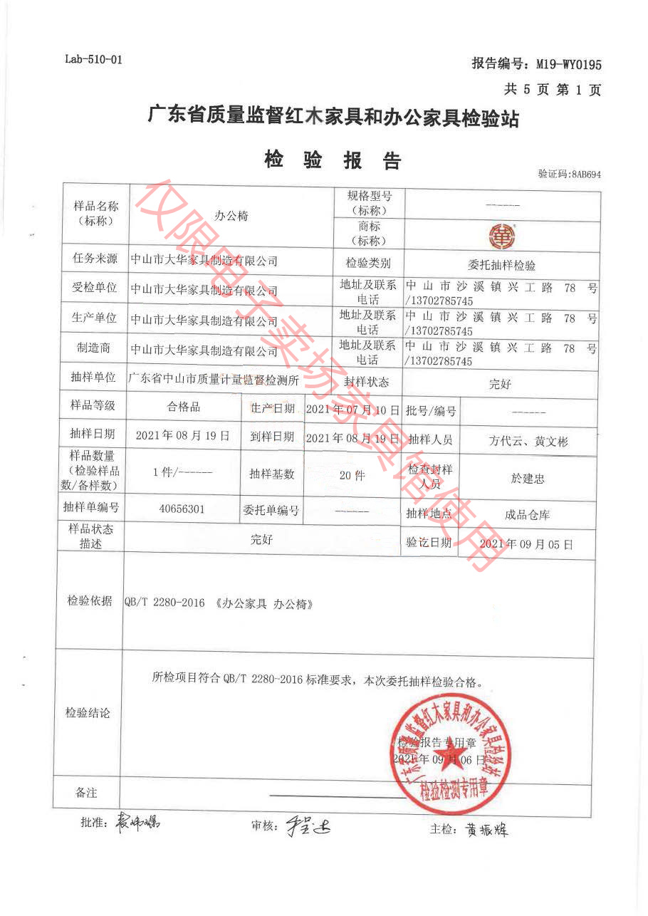 辦公椅2.jpg