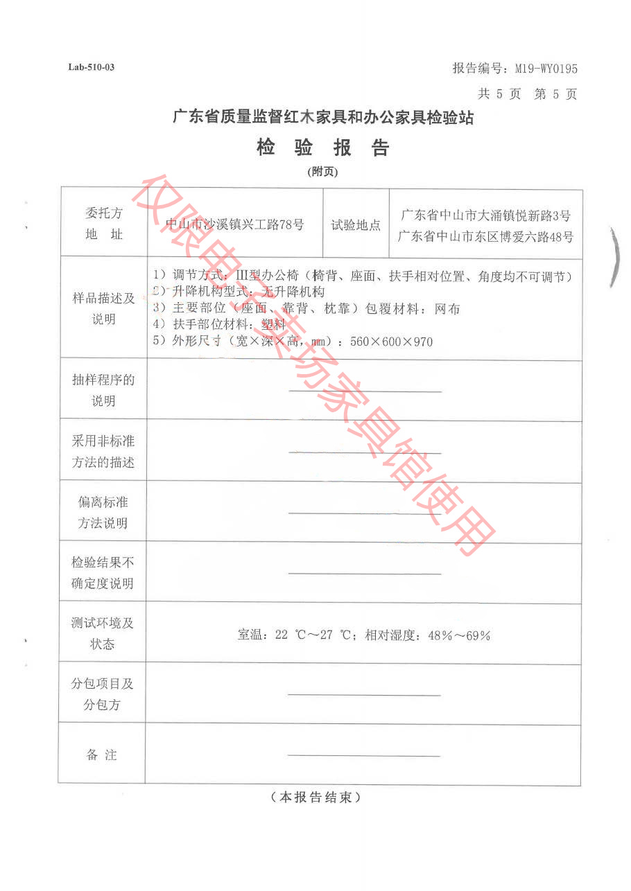 辦公椅6.jpg