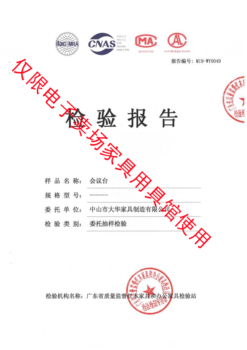 會議臺1.png