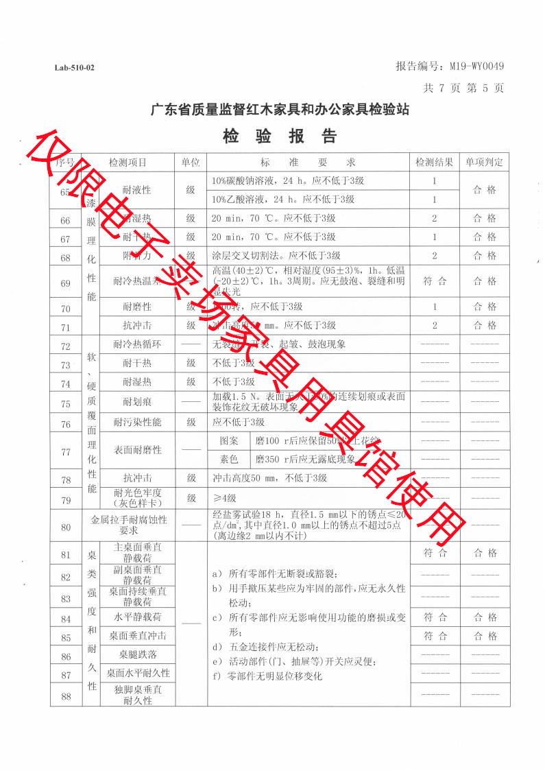 會議臺6.png