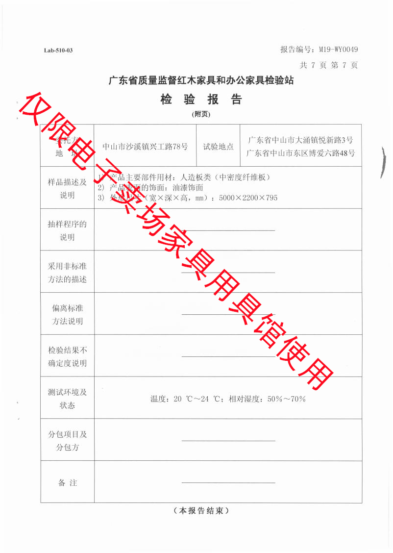 會議臺8.png