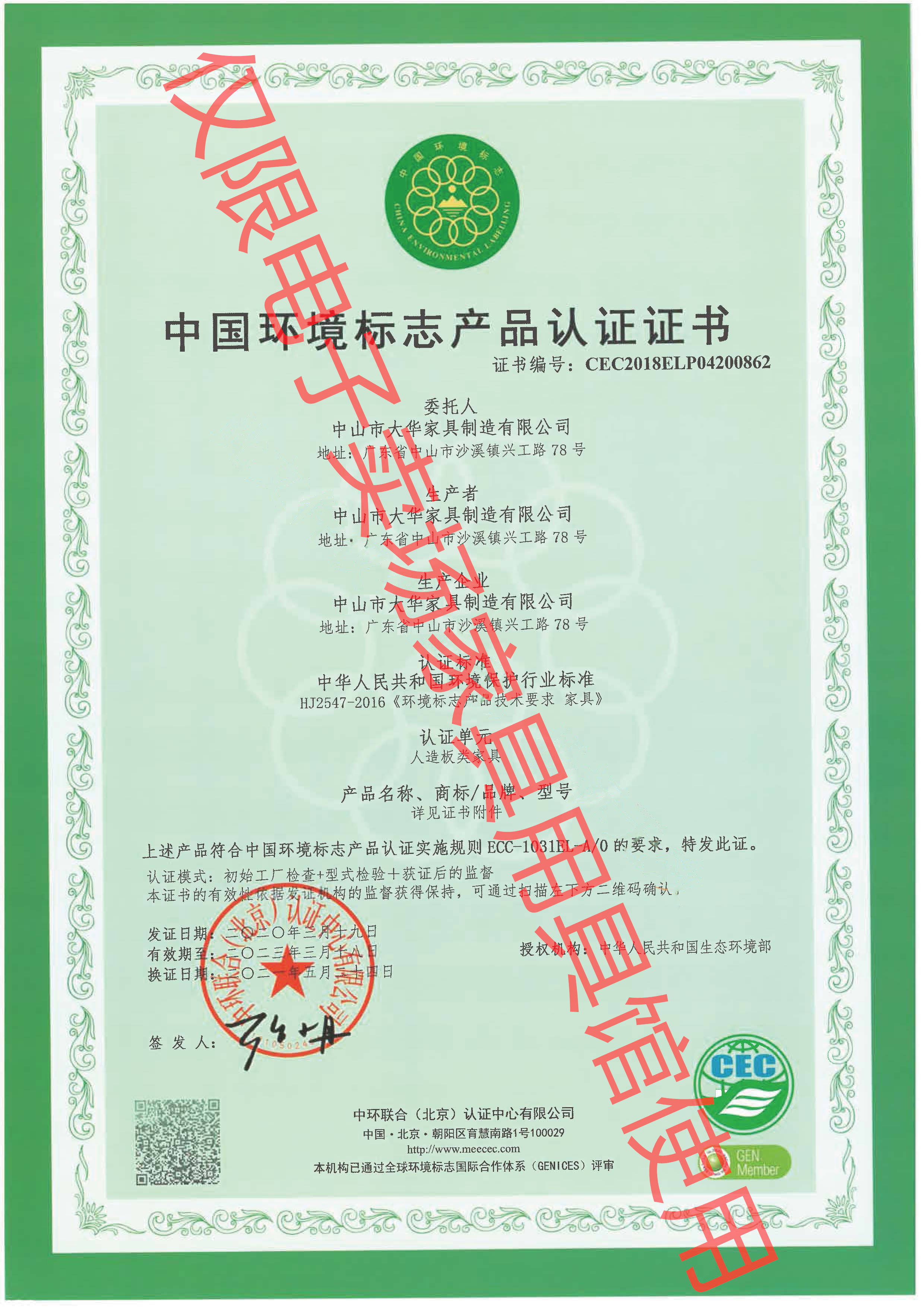 人造板類.jpg
