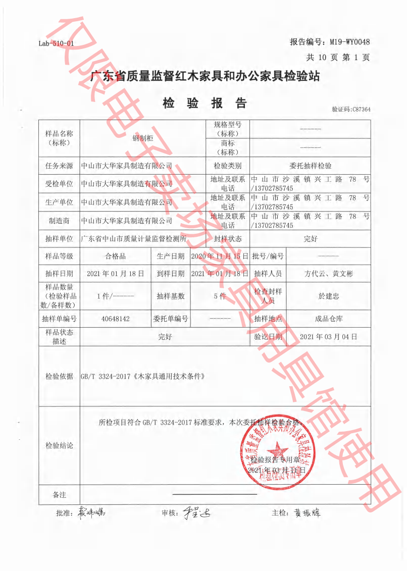 鋼制柜2.png