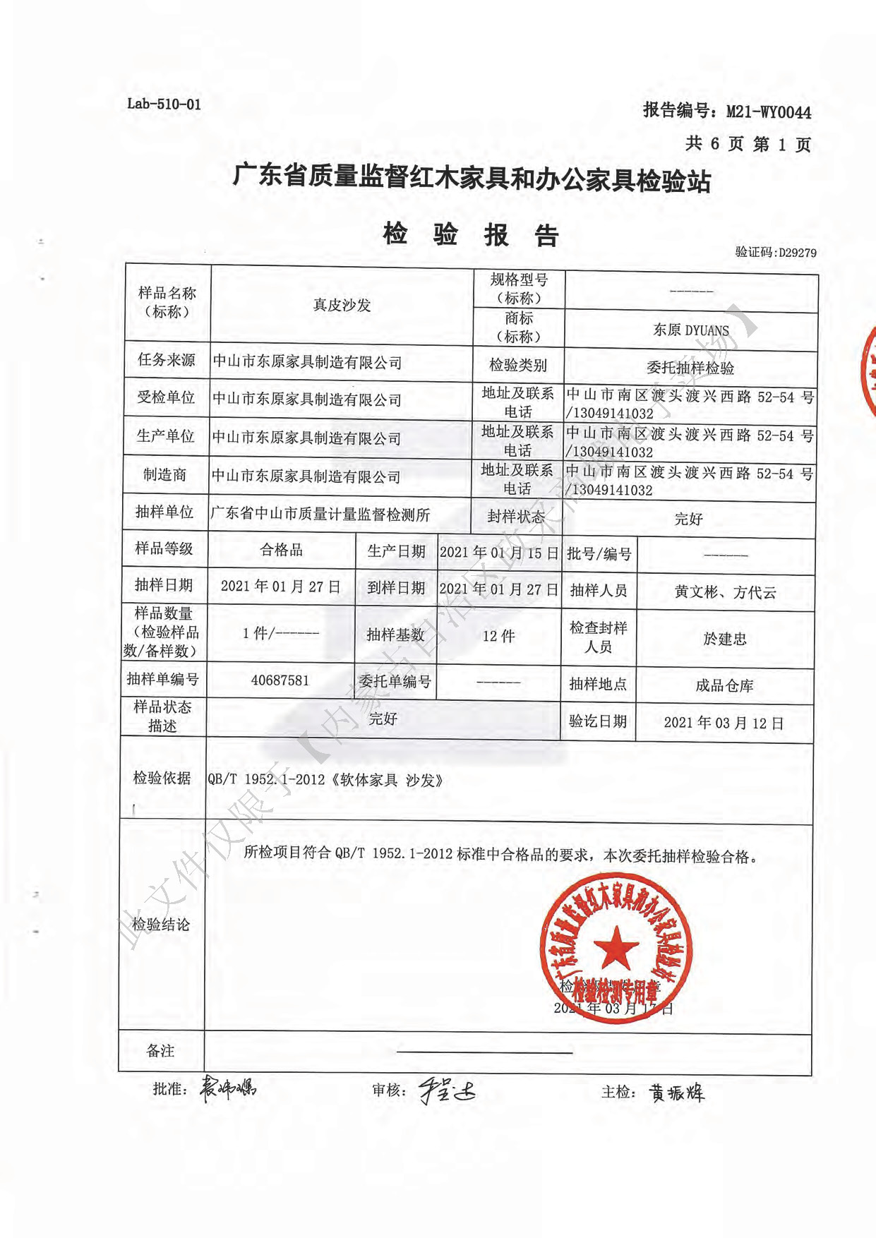 真皮沙發(fā)3.jpg