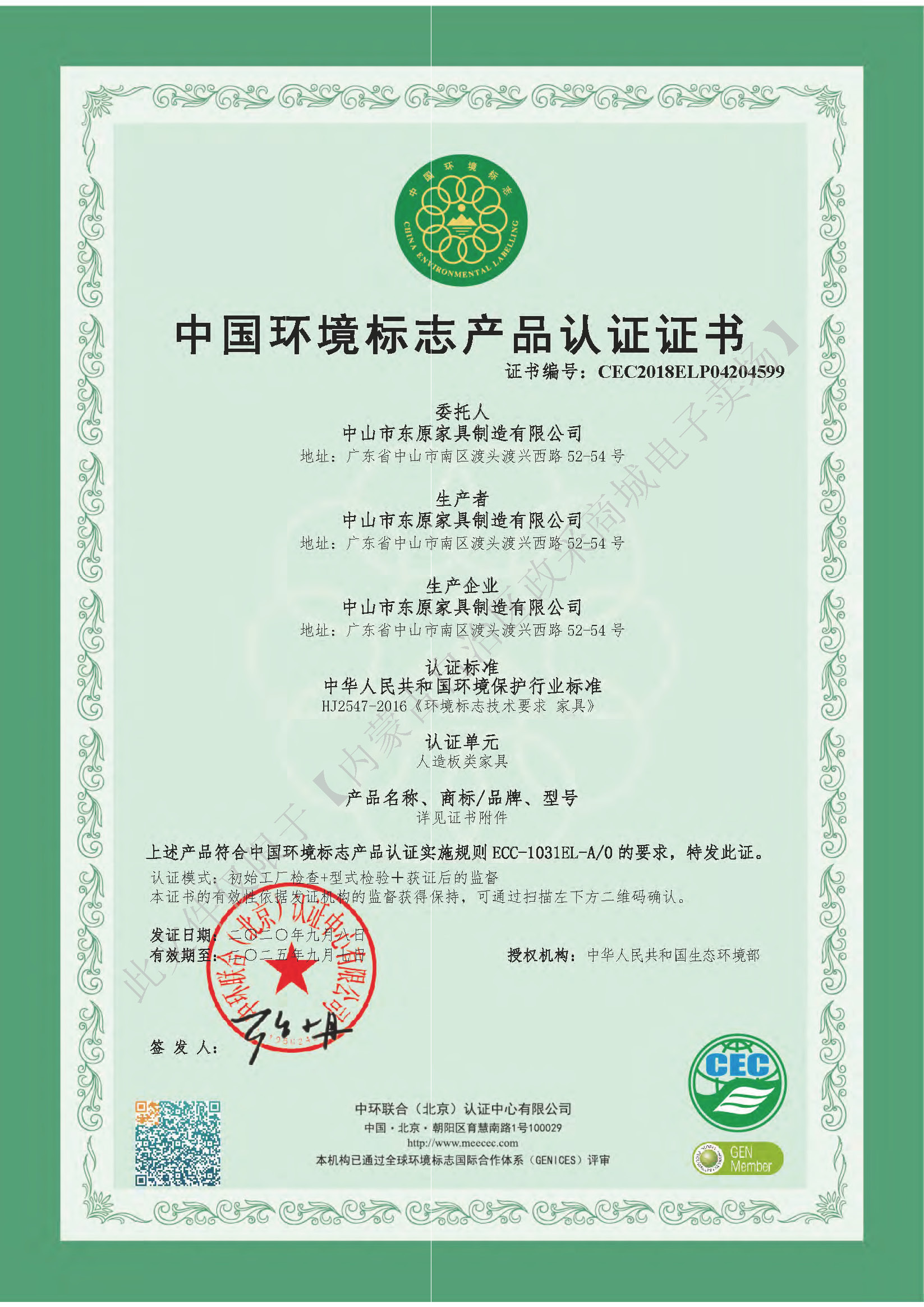 證書_頁面_06.jpg