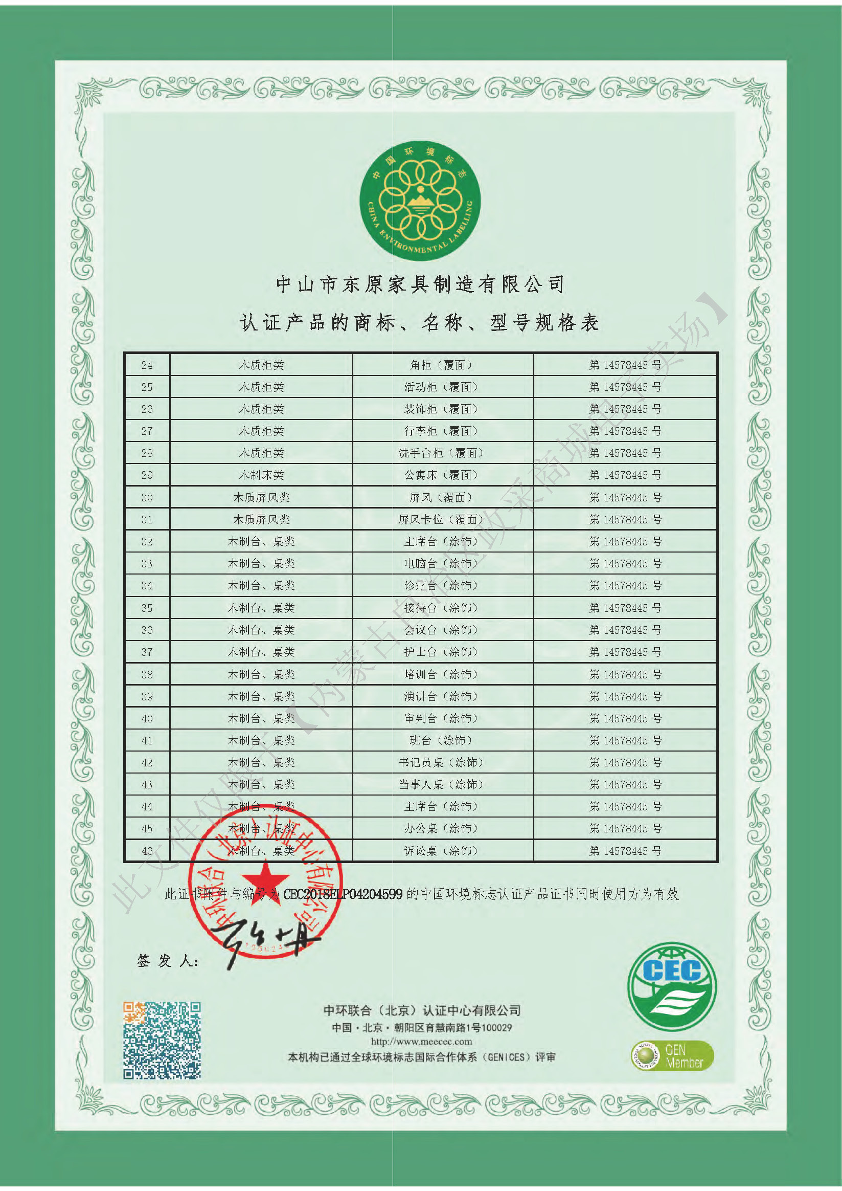 證書_頁面_08.jpg