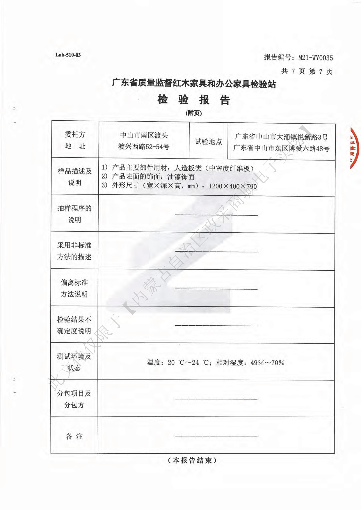 條桌9.jpg