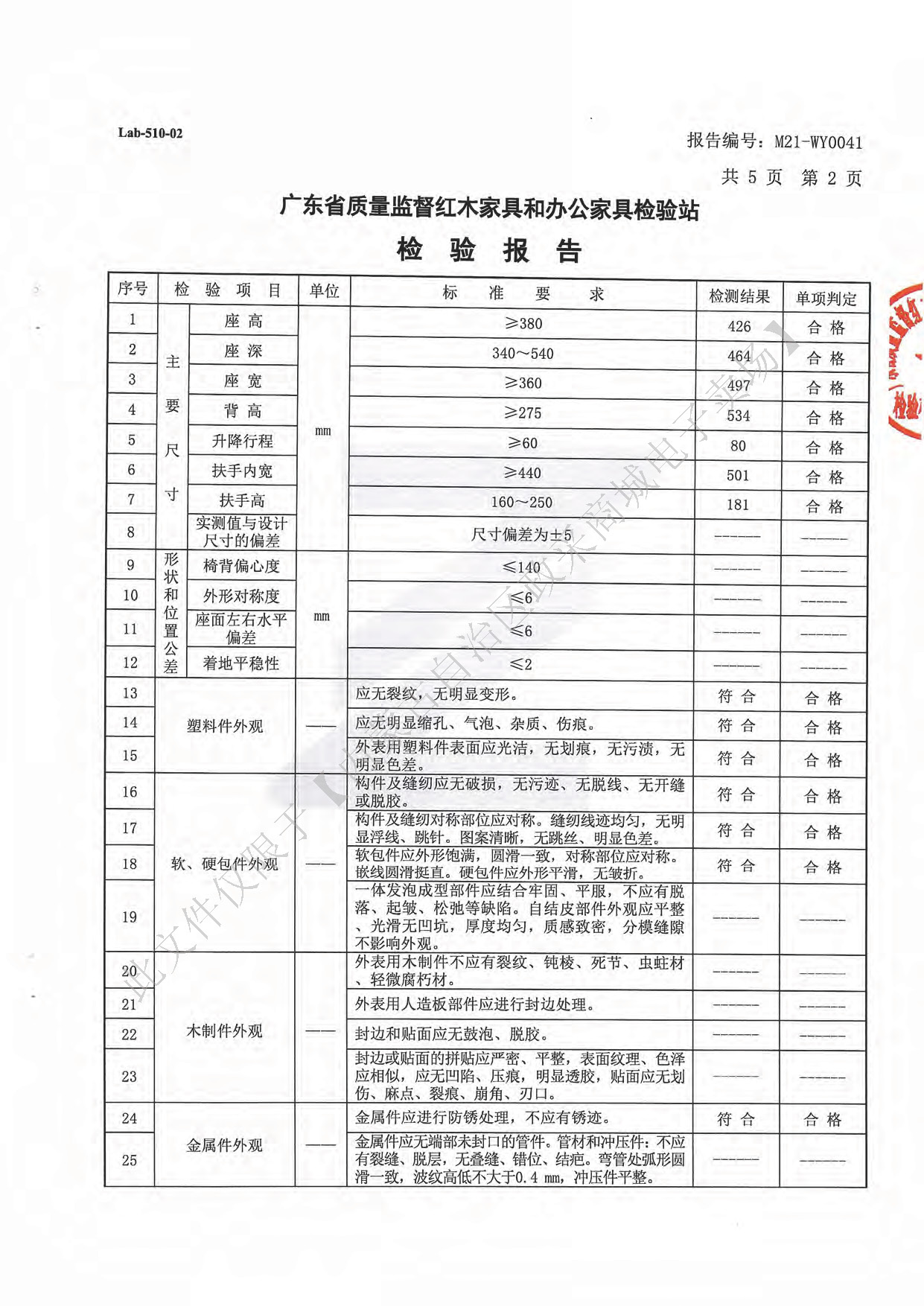 網(wǎng)椅4.jpg