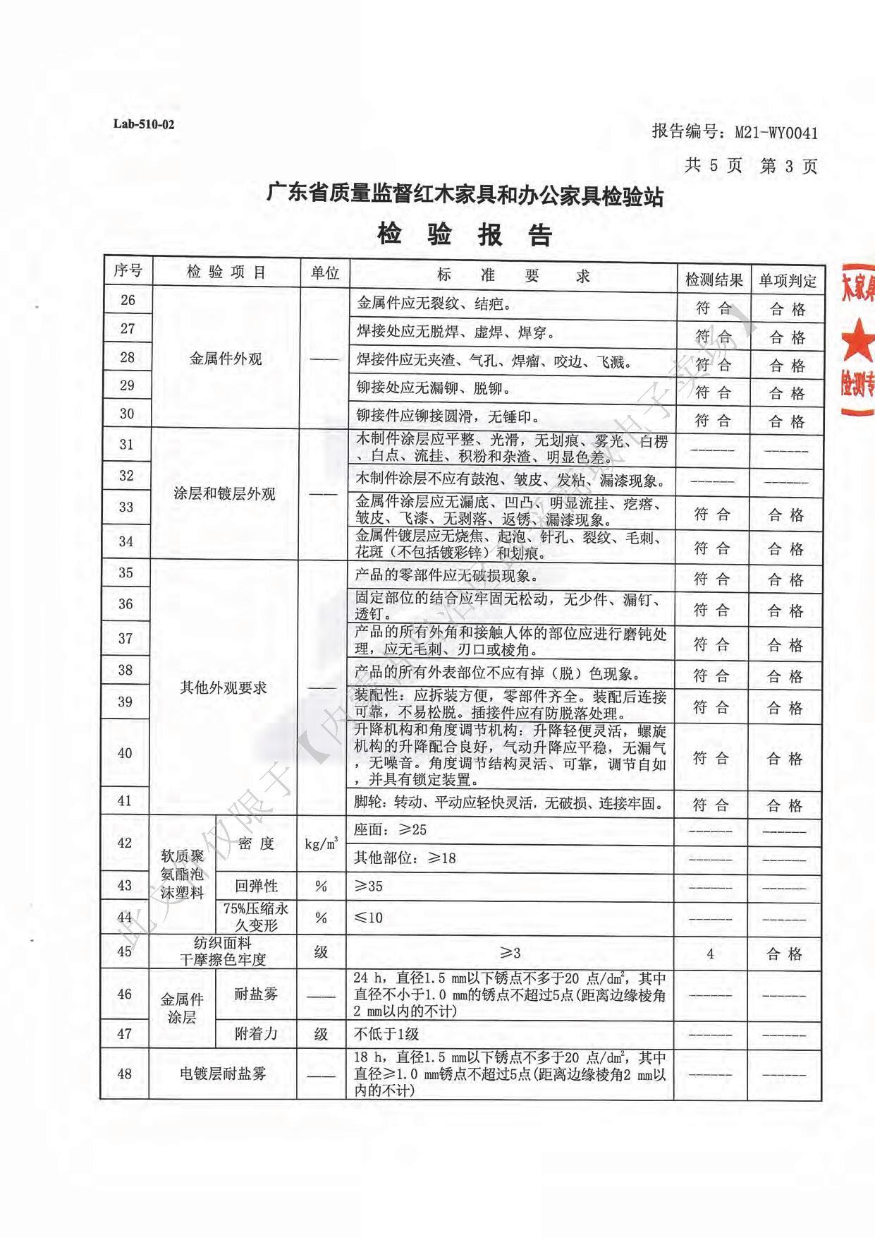 網(wǎng)椅5.jpg