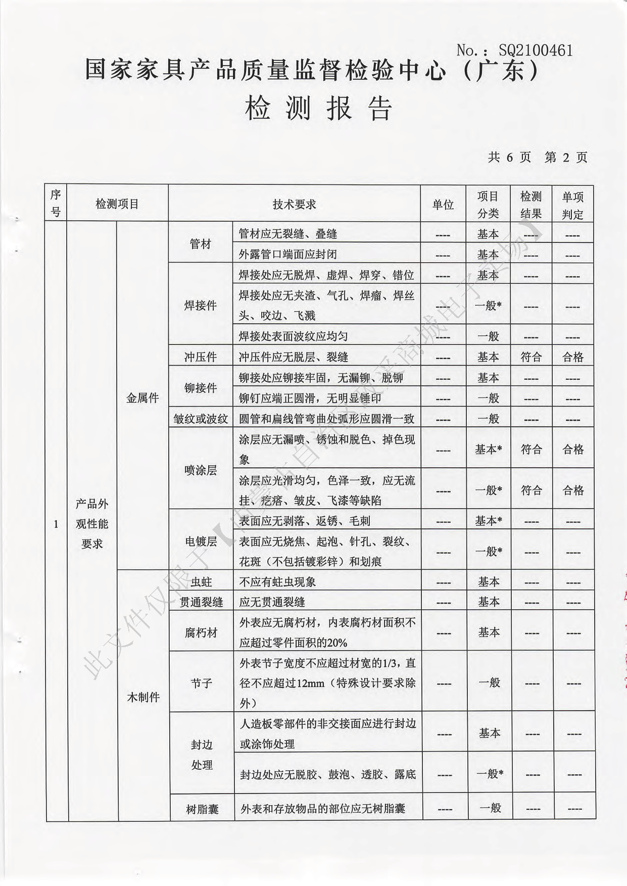 冷軋鋼板3.jpg