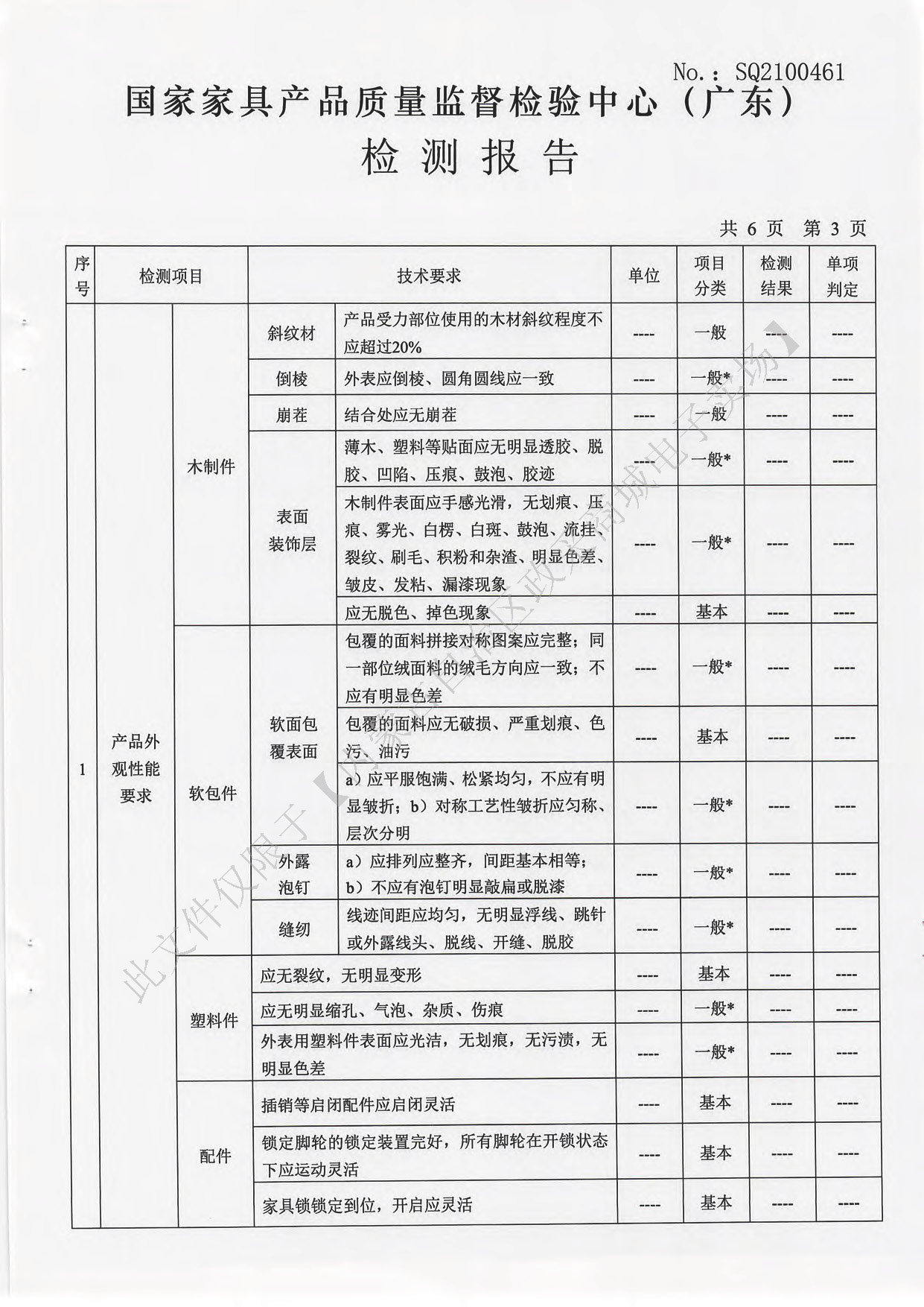 冷軋鋼板4.jpg