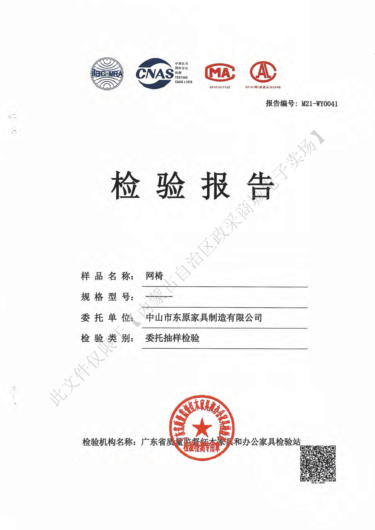 網(wǎng)椅1.jpg