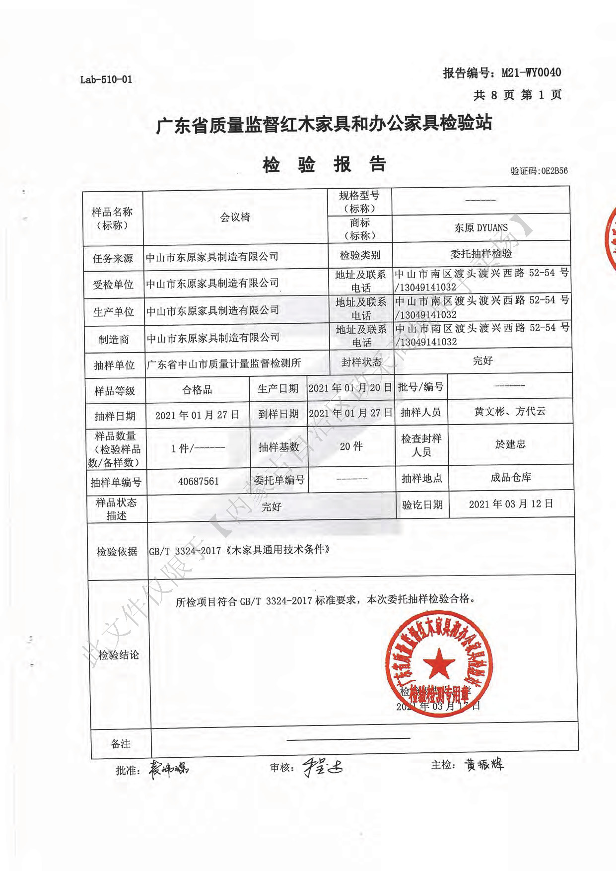 會(huì)議椅3.jpg