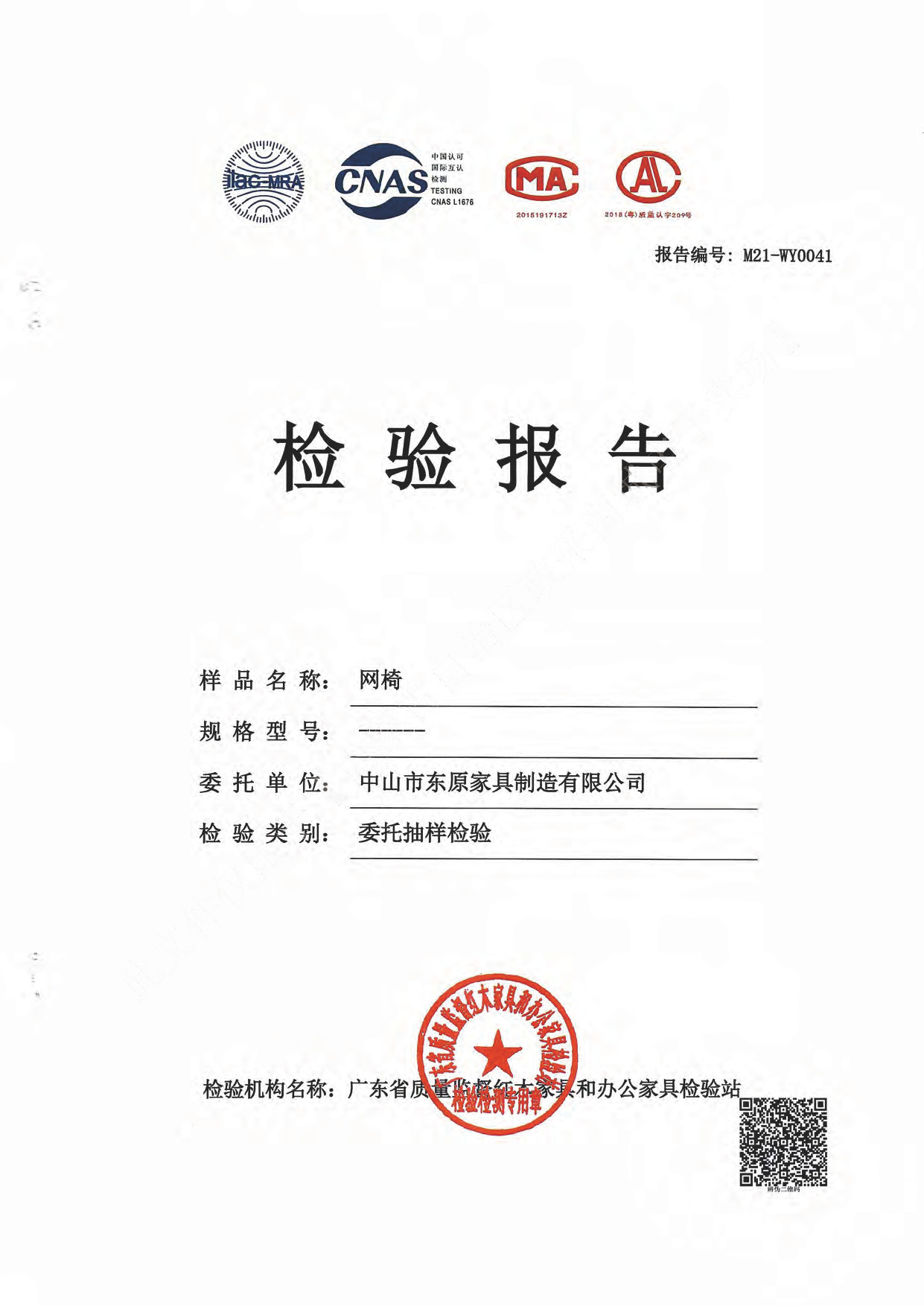 網(wǎng)椅1.jpg