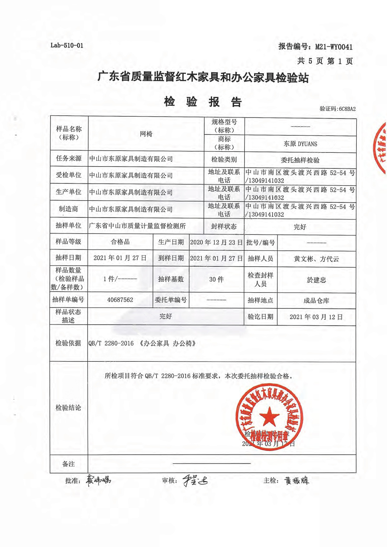 網(wǎng)椅3.jpg