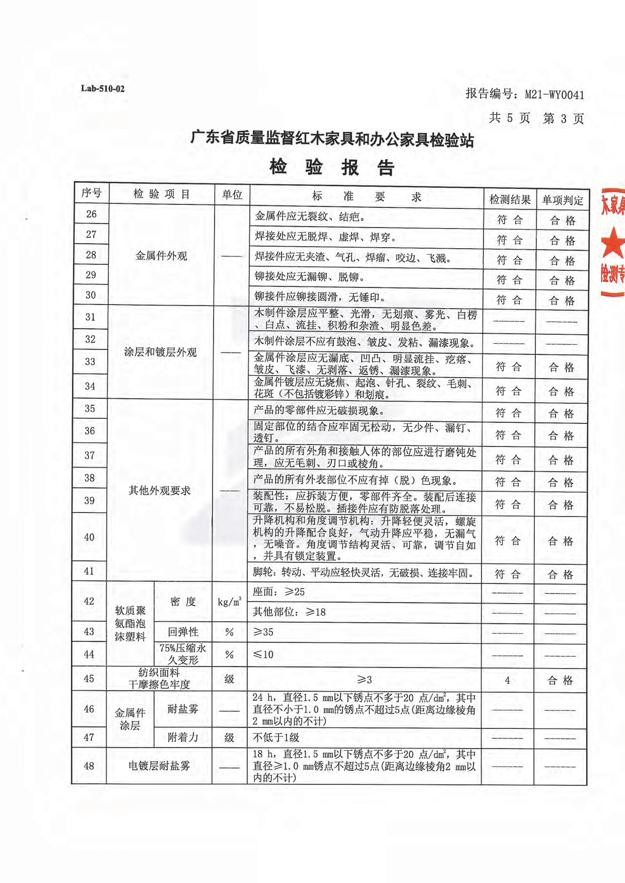 網(wǎng)椅5.jpg