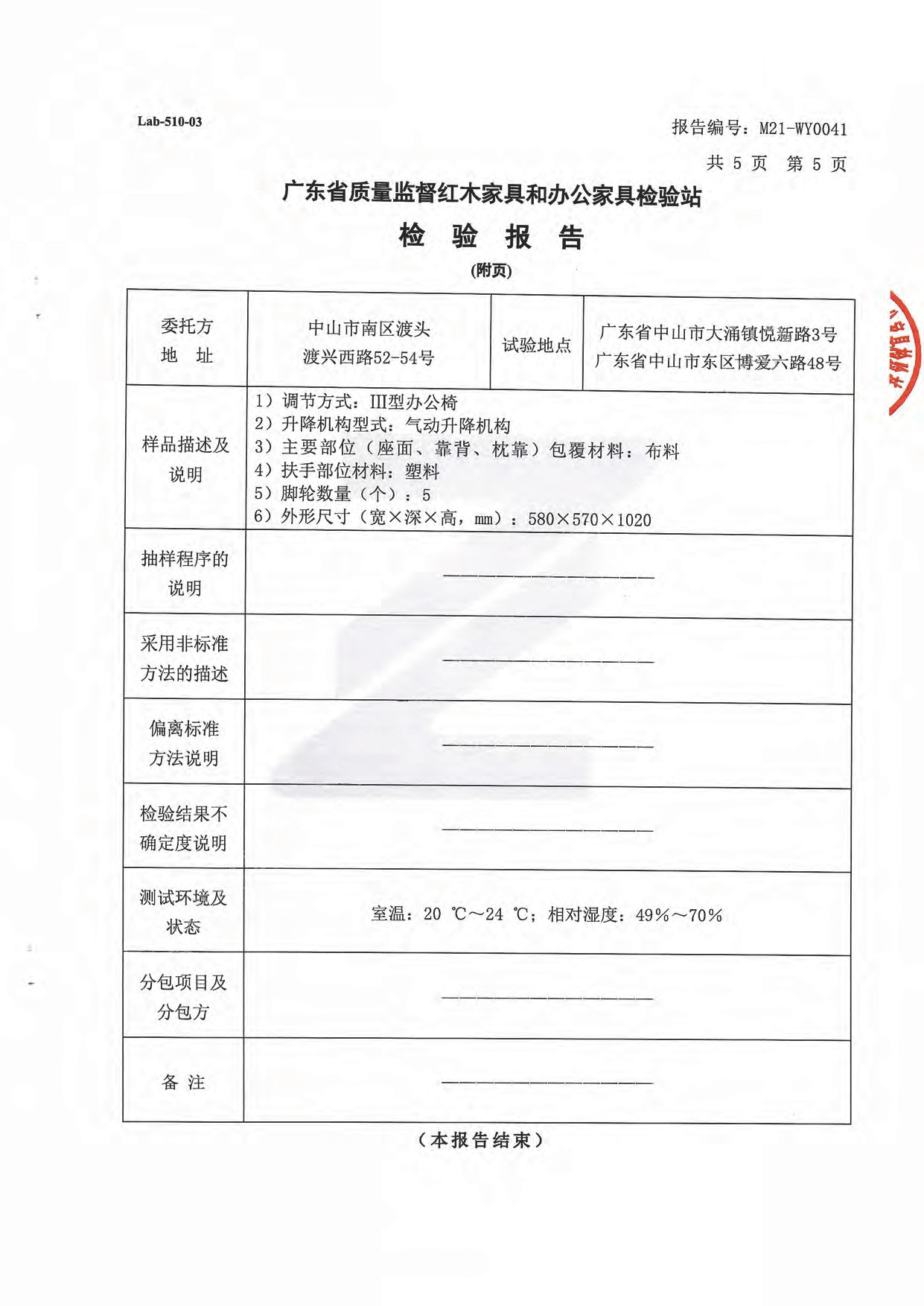 網(wǎng)椅7.jpg